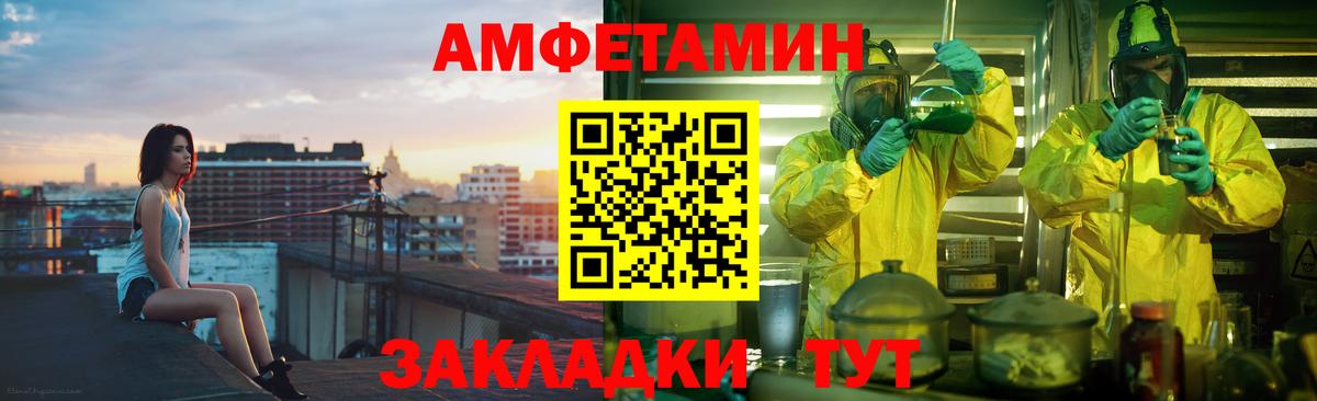 АМФЕТАМИН 98% Лангепас