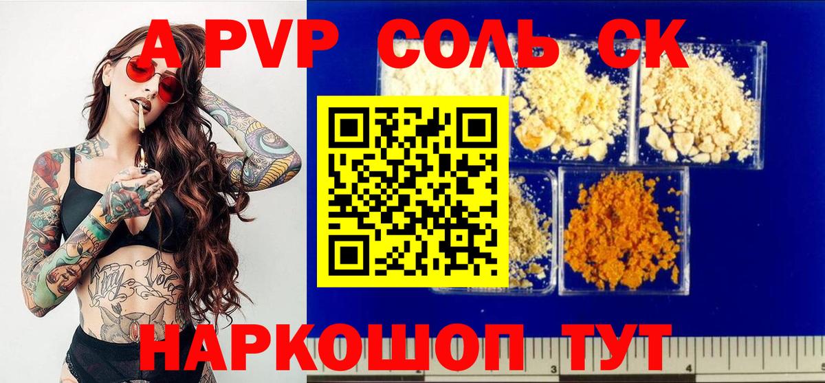 Альфа ПВП мука  Alfa_PVP крисы CK  Alpha-PVP  Лангепас 