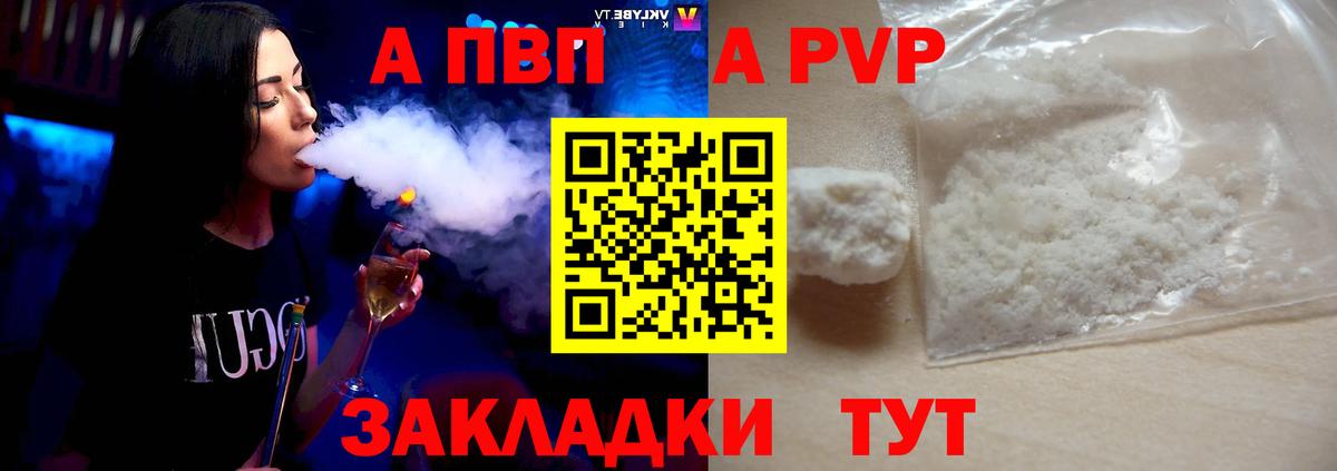 Alpha PVP Crystall  A PVP Соль  A PVP Соль  Лангепас  Вход с VPN 