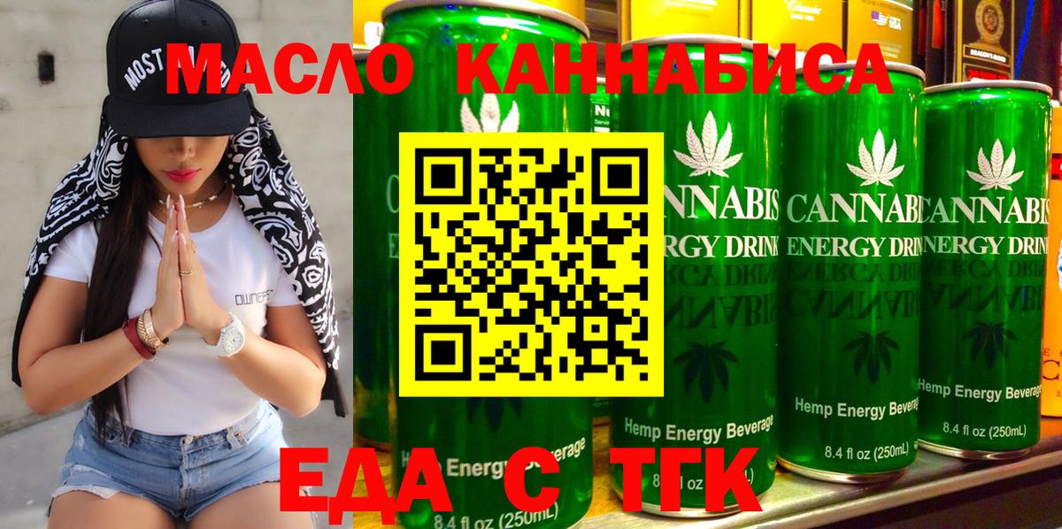 Лангепас  Cannafood конопля  Вход с VPN 