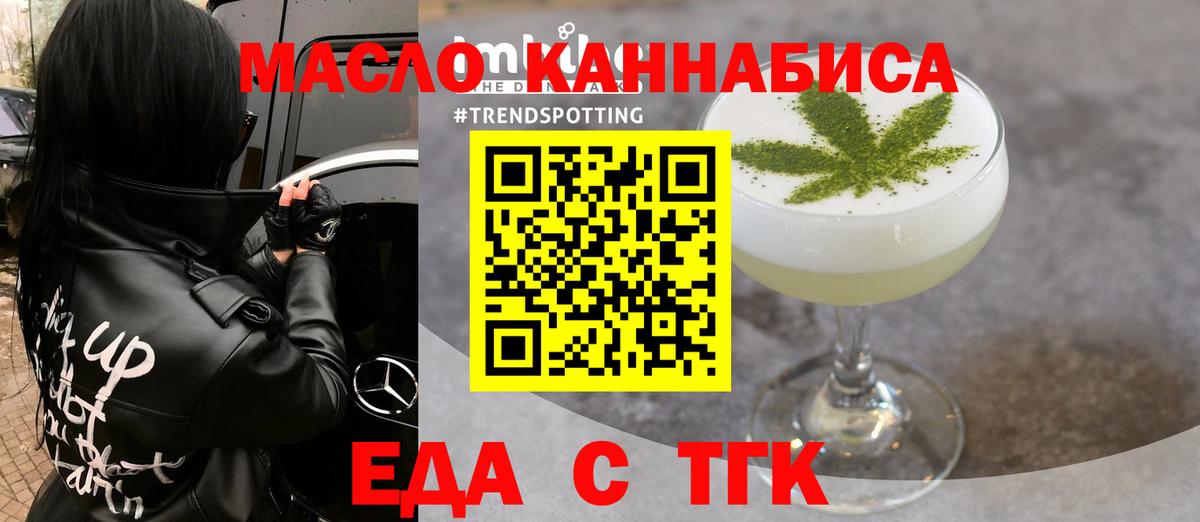 Печенье с ТГК конопля Лангепас