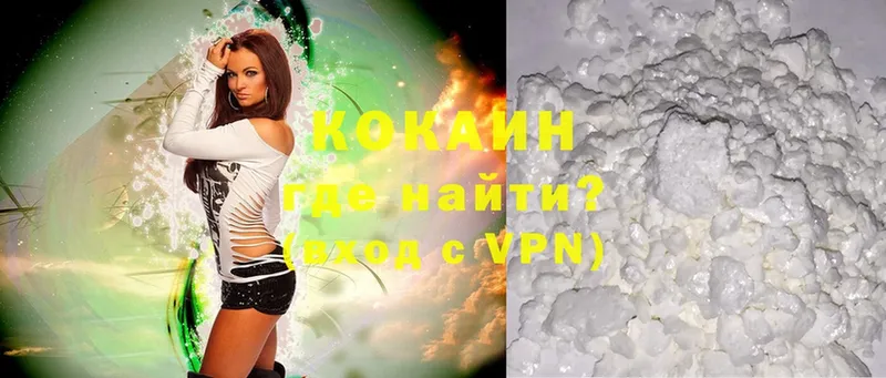 Cocaine Колумбийский  Лангепас 