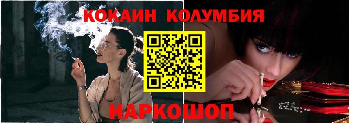 Cocaine 97%  КОКАИН  Лангепас  COCAIN Эквадор  Вход с VPN 
