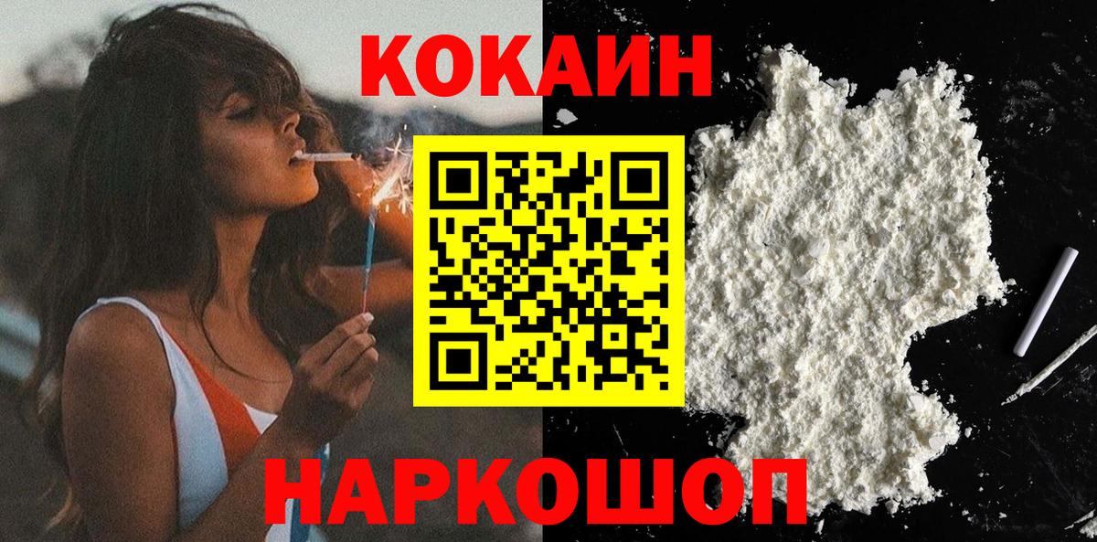 Кокаин Fish Scale  Cocaine VHQ  Лангепас 