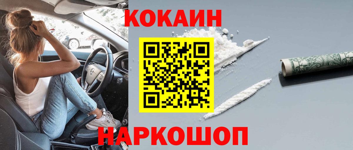 Cocaine FishScale Лангепас