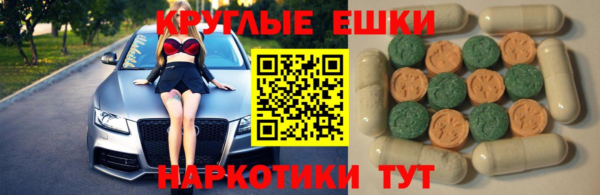 ЭКСТАЗИ  Вход с VPN  магазин продажи   Ecstasy MDMA  ЭКСТАЗИ ешки  Лангепас 