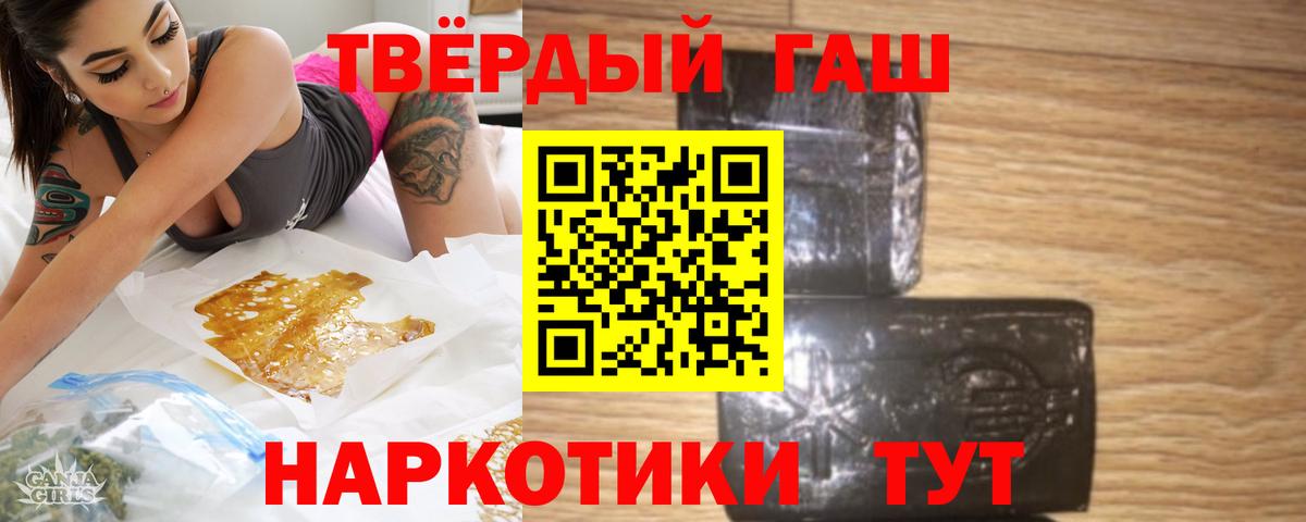 Гашиш 40% ТГК Лангепас