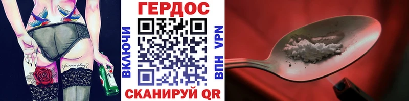 Героин хмурый  Лангепас 
