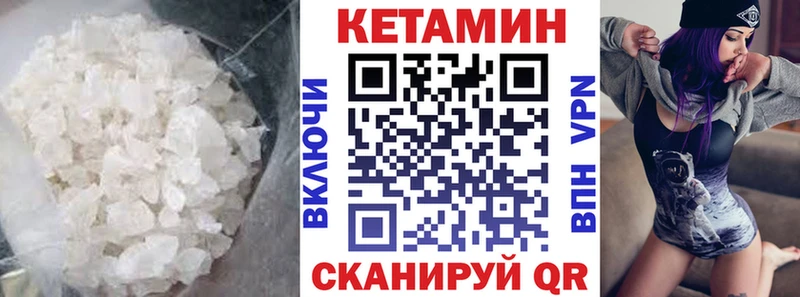 КЕТАМИН VHQ  хочу   Лангепас 