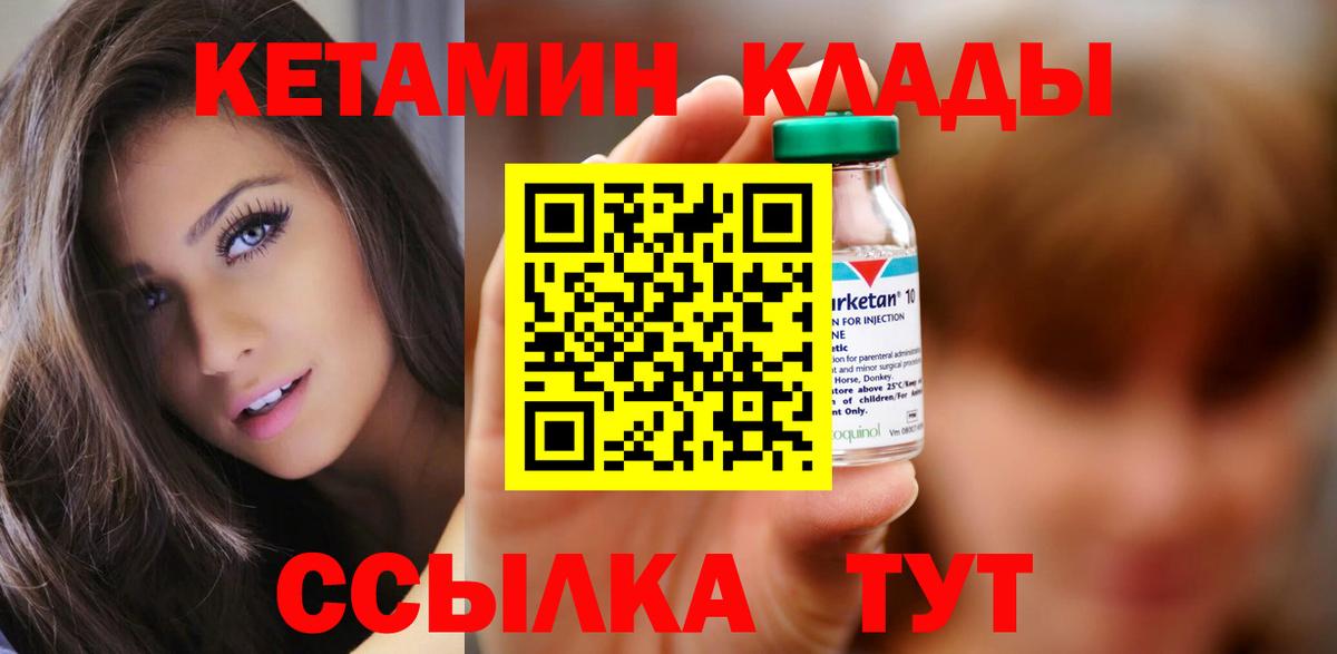 КЕТАМИН VHQ  Вход с VPN  Кетамин VHQ  мега вход  Лангепас 