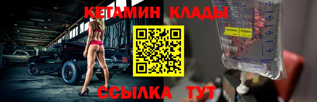 КЕТАМИН ketamine  Лангепас  КЕТАМИН ketamine 
