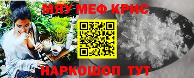 мефедрон Берёзовский