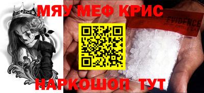 мефедрон Берёзовский