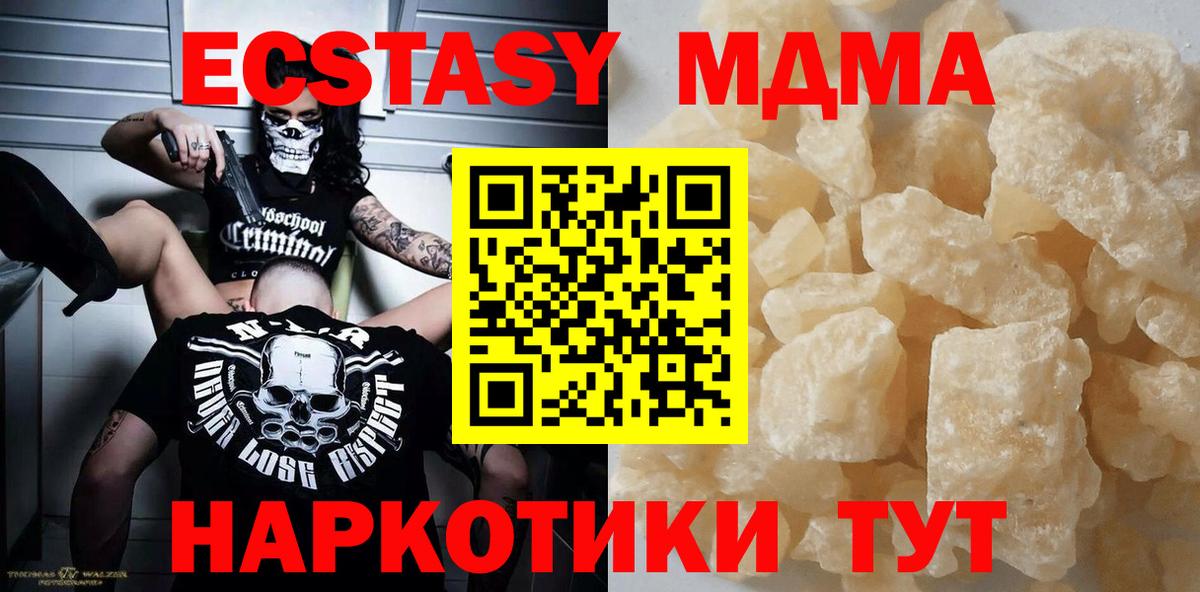 Лангепас  MDMA crystal  МДМА crystal  МДМА  Вход с VPN 