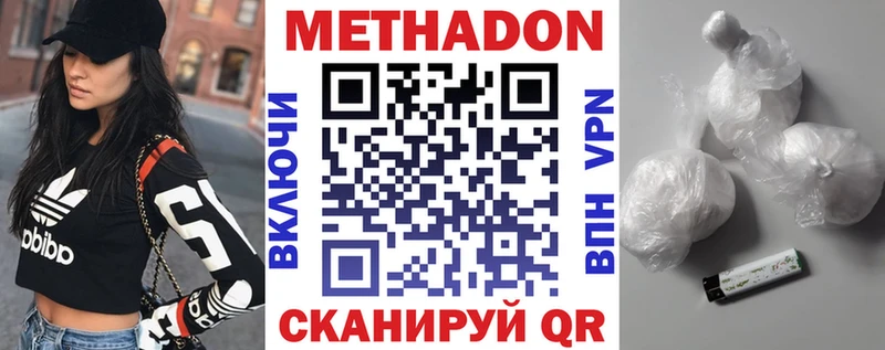 сколько стоит  Лангепас  Метадон VHQ 