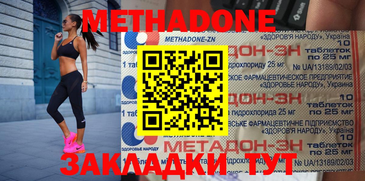 hydra как войти  МЕТАДОН белоснежный  Лангепас  МЕТАДОН methadone 