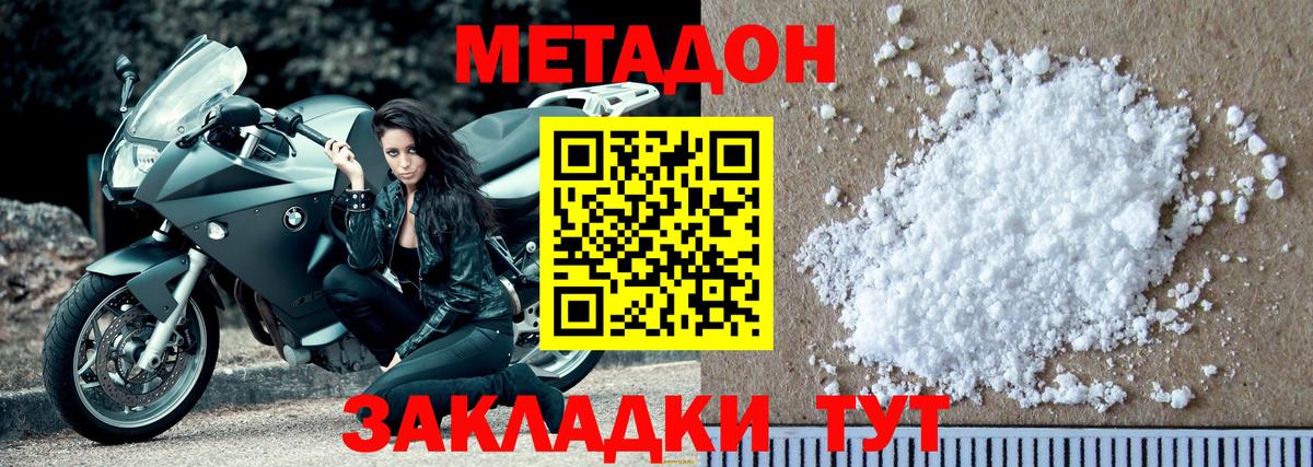 MEGA рабочий сайт  Метадон methadone  Вход с VPN  маркетплейс официальный сайт  Лангепас 