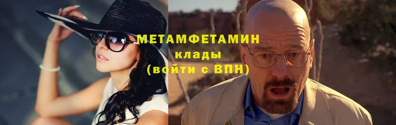 Метамфетамин Methamphetamine  блэк спрут как зайти  Лангепас  цены  