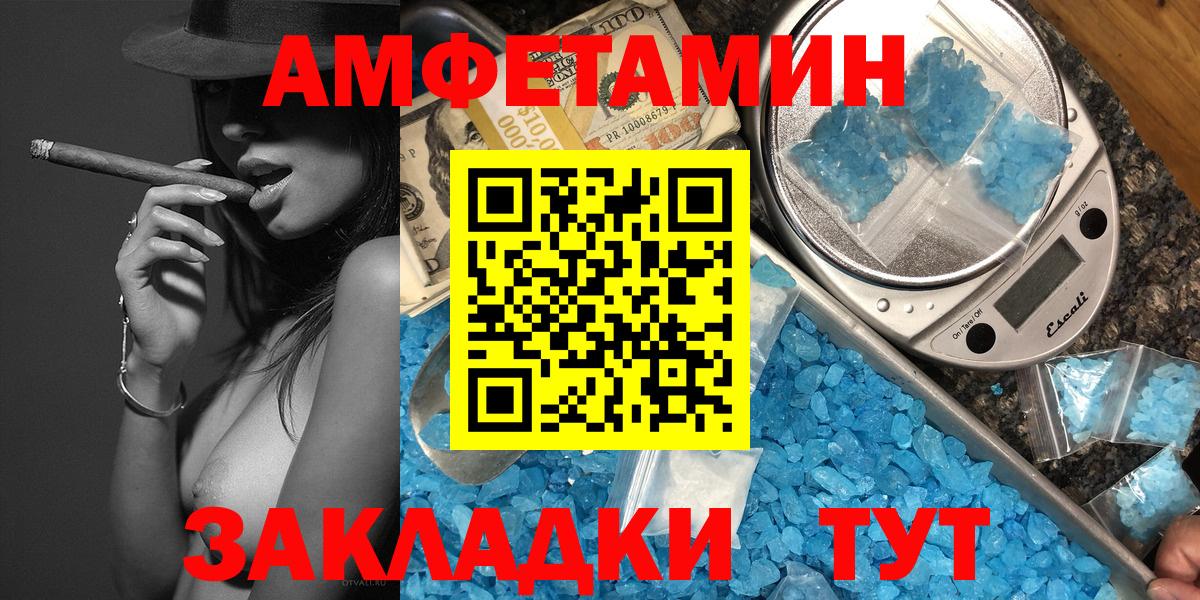 Первитин Methamphetamine Лангепас