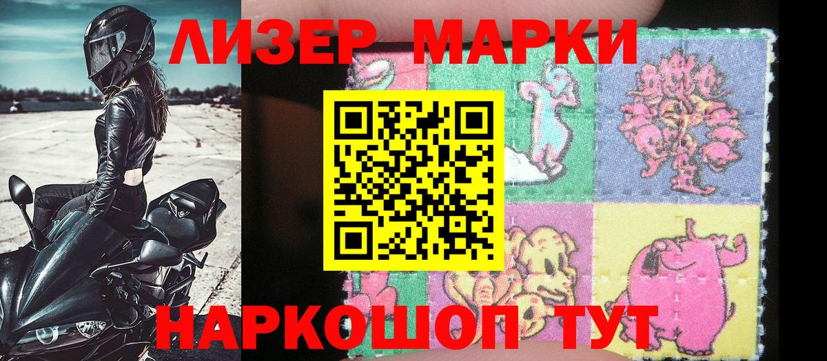 наркота  Марки NBOMe 1,5мг  Вход с VPN  Лангепас 