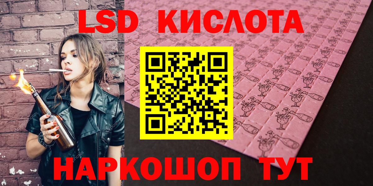 Марки 25I-NBOMe 1500мкг  Марки 25I-NBOMe 1500мкг  Лангепас 